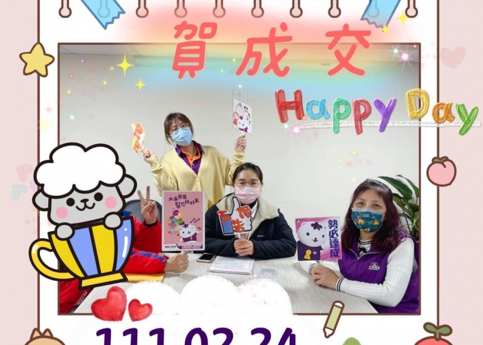 🎉🎉🎉賀3連簽🎉🎉🎉