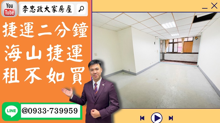 【賀成交，已售出】售🏠土城樂利街│捷運二分鐘│二樓免爬高│創造幸福空間 @House88 ☎0933739959