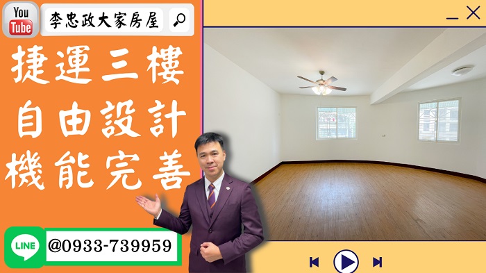 【賀成交，已售出】售🏠土城中正路│三樓公寓│土城捷運站│自由設計│財富泉源 @House88 ☎0933739959