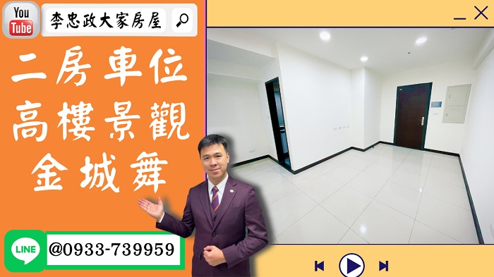 【賀成交，已售出】售🏠土城金城路│景觀二房車│金城舞│新婚首選│租不如買 @House88 ☎0933739959