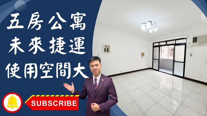 【賀成交，已售出】售🏠土城峯廷街│未來捷運大五房│未來捷運萬大線│延吉市場一日三市│金城商圈機能棒☎0933739959⭐李忠政大家房屋⭐「土城金城武李忠政，專業不動產經紀人，打造您的置產夢想，立即委託銷售！」