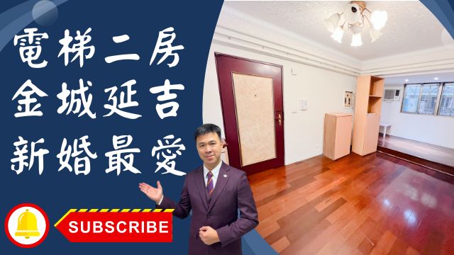 出售🏠土城延吉街│電梯二房│金城商圈延吉市場│未來捷運萬大線│新婚首選成家最愛☎️0933739959⭐李忠政大家房屋⭐訂閱掌握最新物件