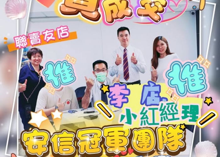 【團隊力量無限🔥】九月拼戰成果豐碩,攜手再創成交佳績!