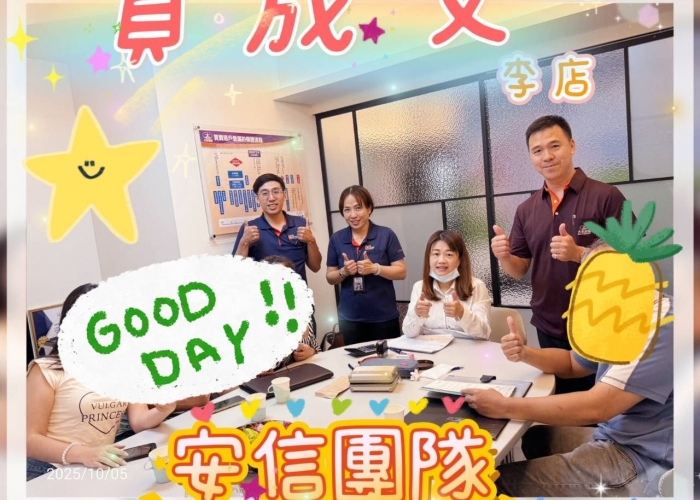 ✨《安信團隊 10 月全隊大進擊｜捷報一波接一波，冠軍火力無極限！》✨